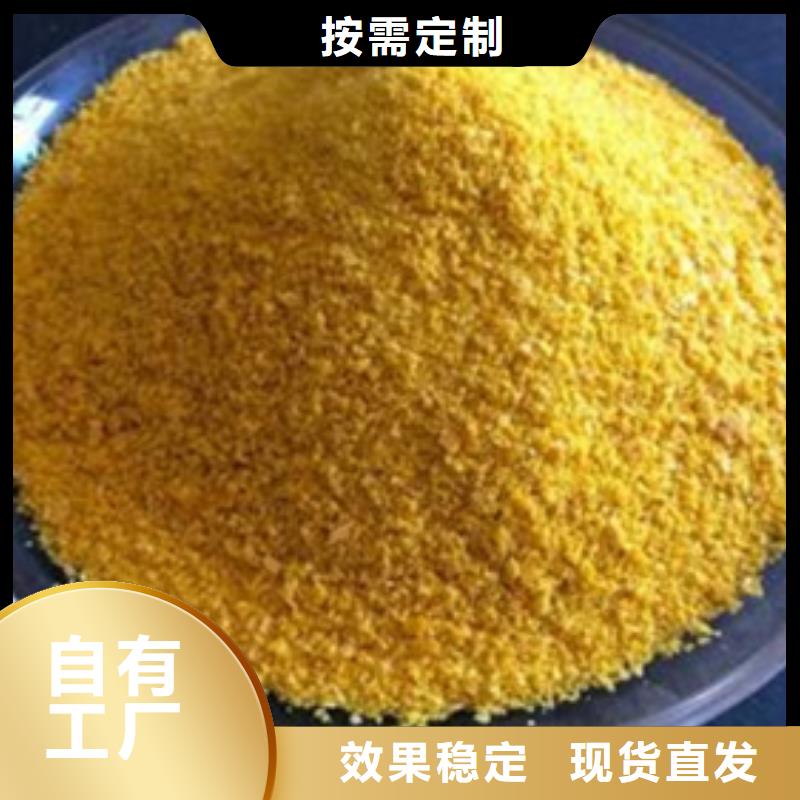 固體聚鐵實拍品質保障