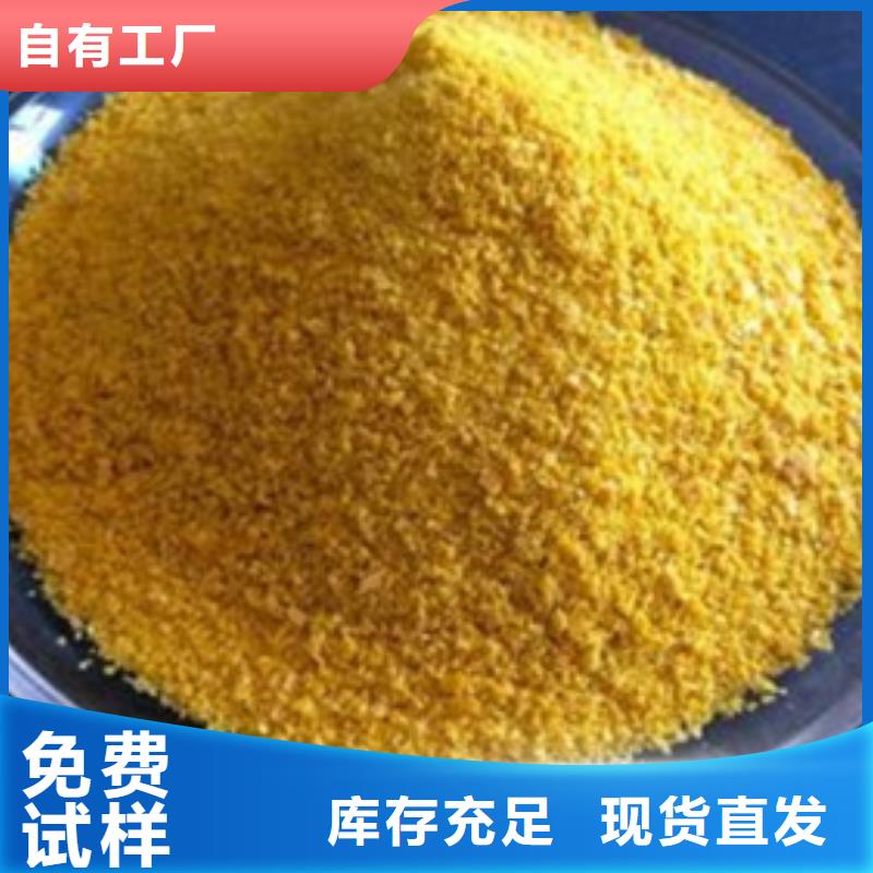工業(yè)級(jí)聚合硫酸鐵品質(zhì)優(yōu)良