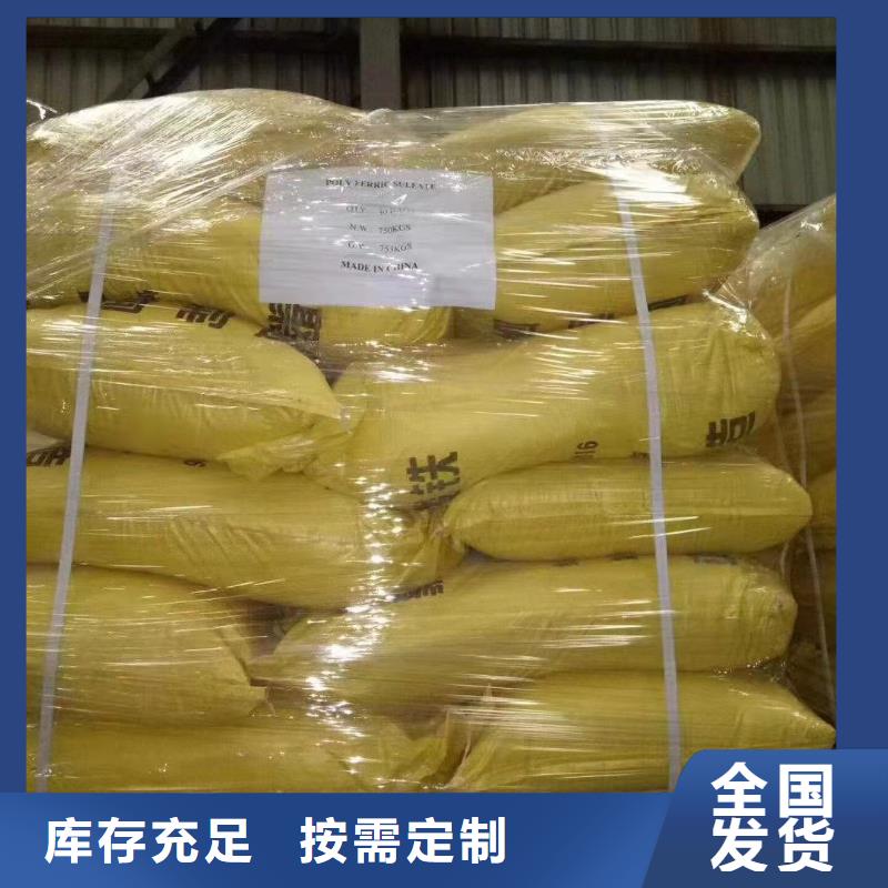 工業(yè)級(jí)聚合硫酸鐵品質(zhì)優(yōu)良