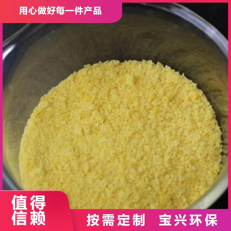 固體聚鐵實拍品質保障