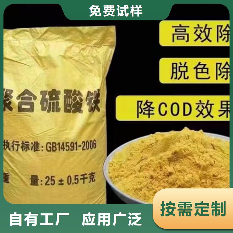 硫酸聚鐵您身邊的廠家