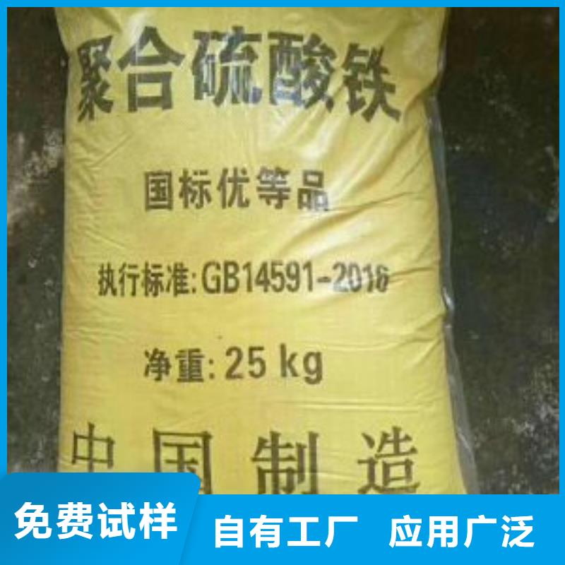 硫酸聚铁服务至上