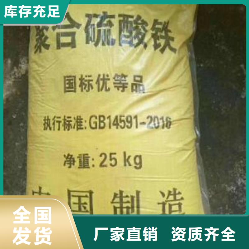 固體聚鐵暢銷本地