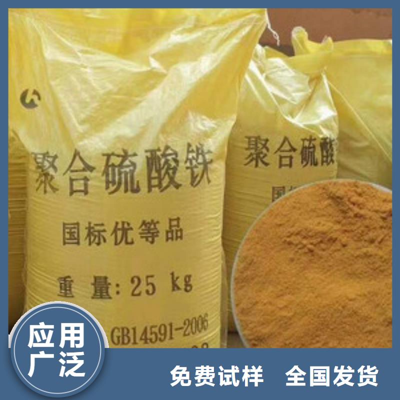 SPFS聚合硫酸鐵精選優質材料