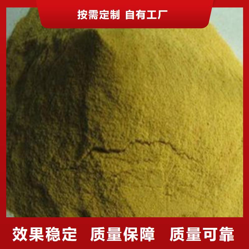 工業(yè)級(jí)固體聚合硫酸鐵訂購(gòu)