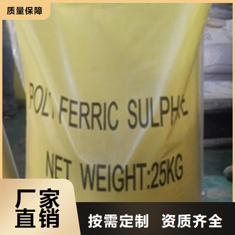 工業級復合聚鐵廠家現貨供應