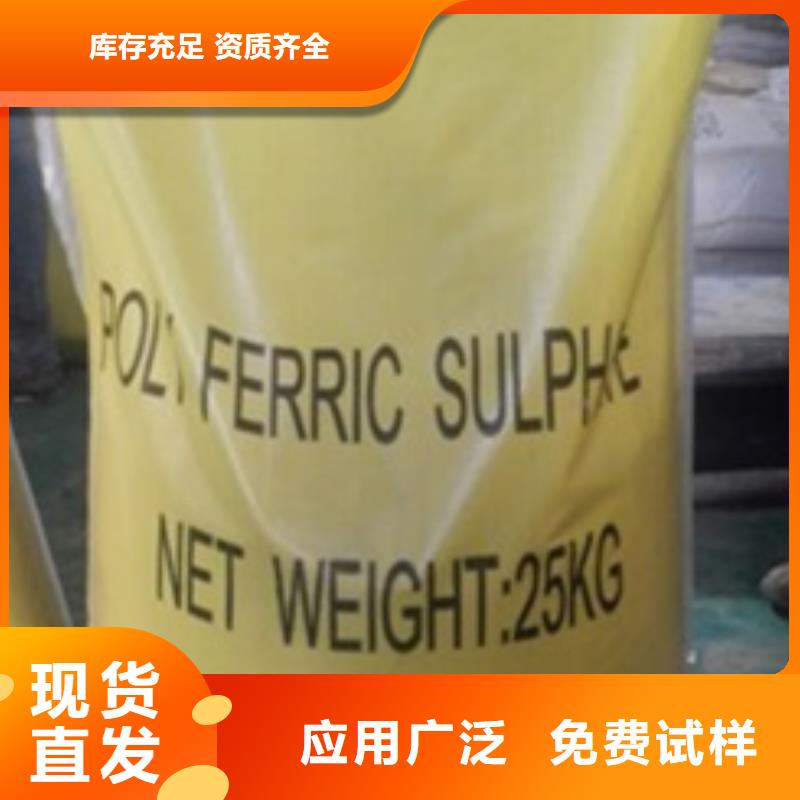 液體聚合硫酸鐵自營品質有保障