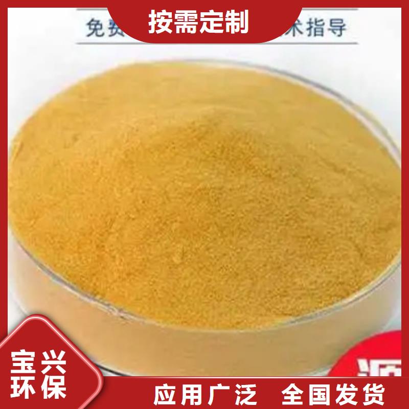 工業級聚合硫酸鐵支持大小批量采購