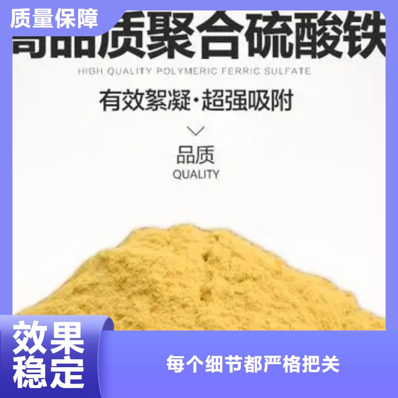 工業(yè)級(jí)聚合硫酸鐵品質(zhì)優(yōu)良