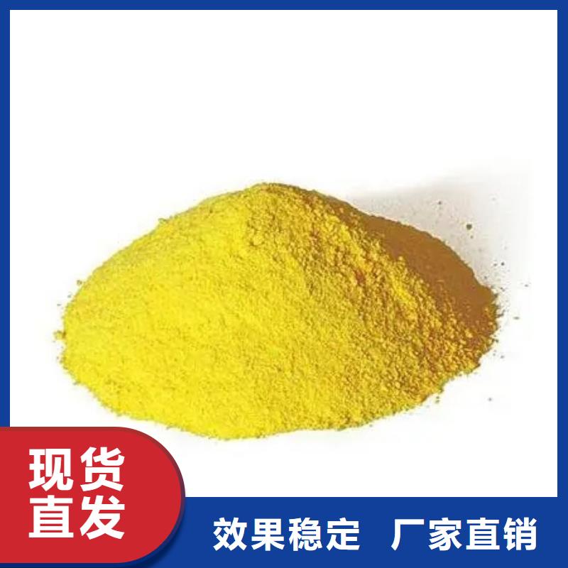 工業級復合聚鐵精選優質材料