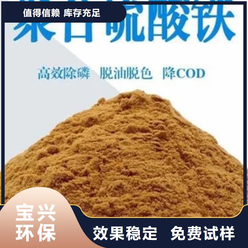SPFS聚鐵優選貨源
