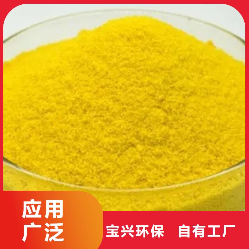 SPFS聚合硫酸铁厂家大量现货