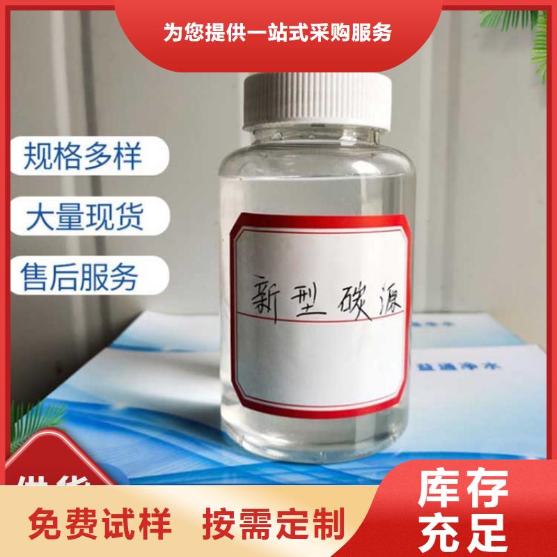 新型葡萄糖碳源質量為本
