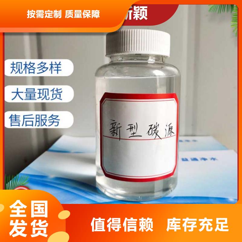 新型葡萄糖碳源質量為本