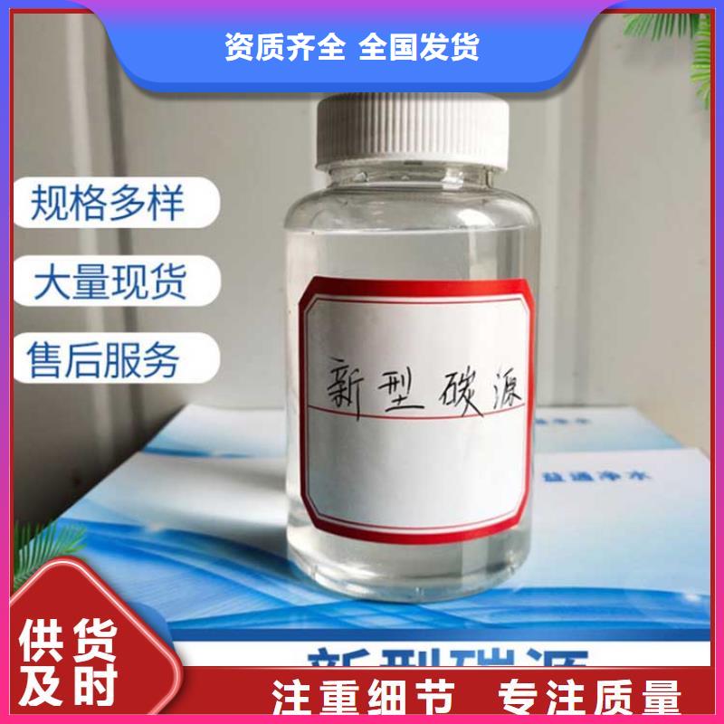 乙酸钠液体碳源厂家十分靠谱