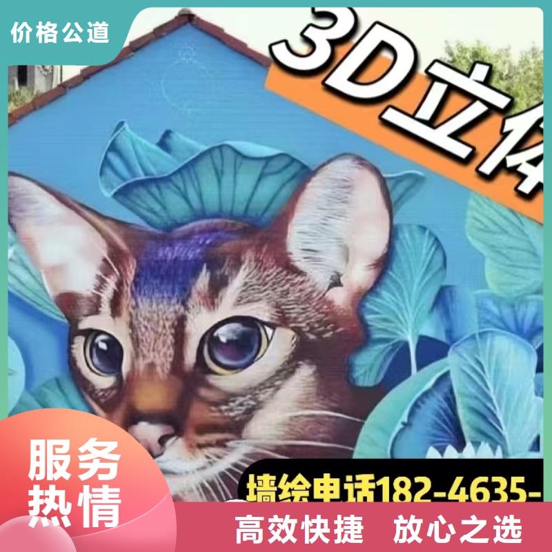 低价墙绘幼儿园彩绘手绘从业经验丰富多年经验墙绘幼儿园彩绘手绘