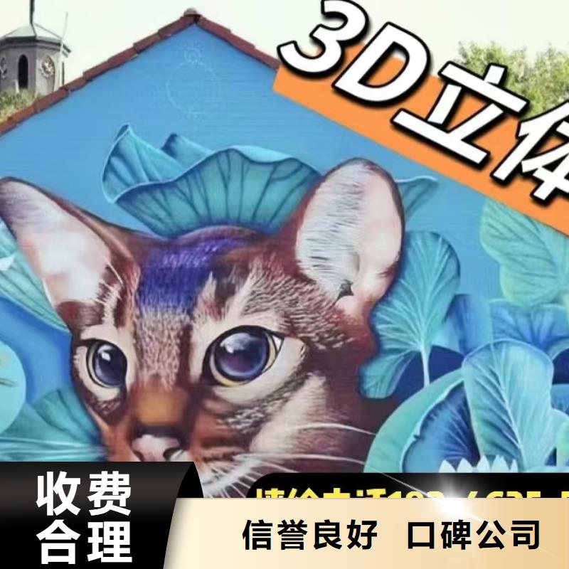 低價墻繪冷卻塔彩繪浮雕手繪從業(yè)經(jīng)驗豐富誠實守信墻繪文化墻彩繪浮雕手繪