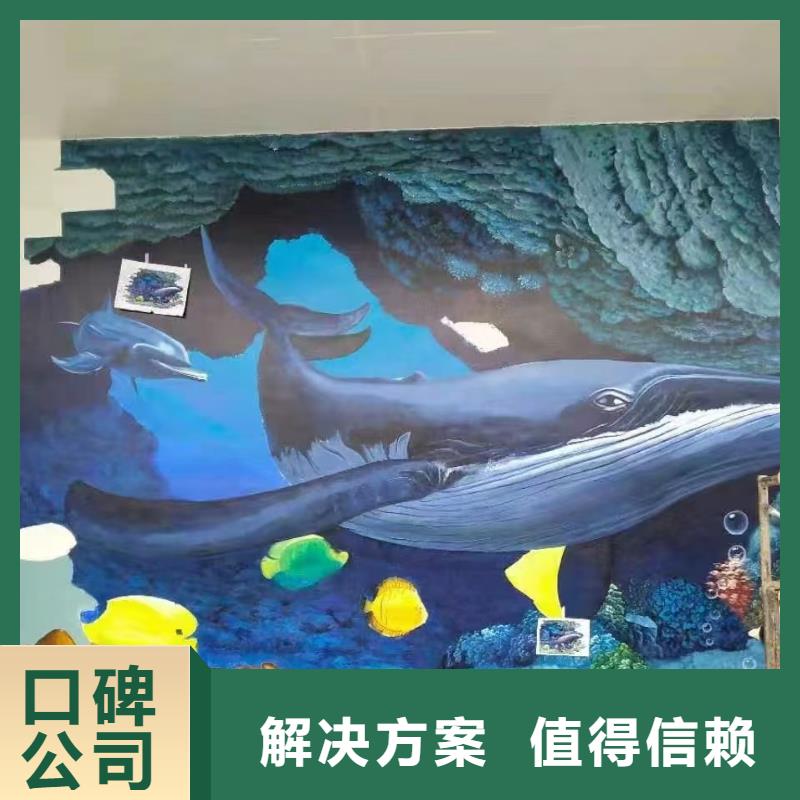 鐵嶺專業墻繪手繪3D彩繪戶外墻畫一對一服務多年經驗墻繪文化墻彩繪浮雕手繪