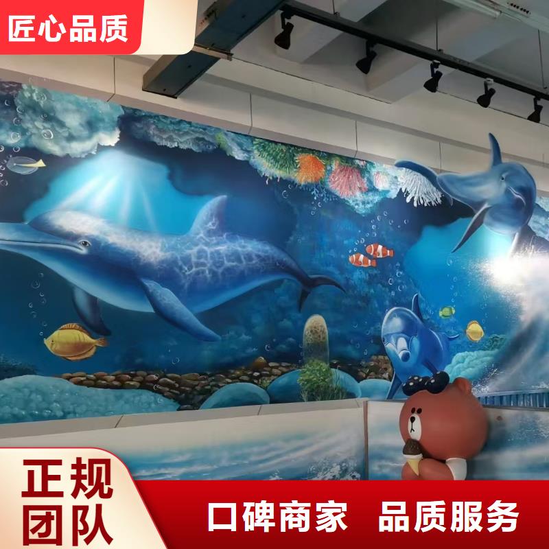 专业墙绘彩绘手绘墙画墙体彩绘好评度高省钱省时墙绘手绘3D彩绘户外墙画