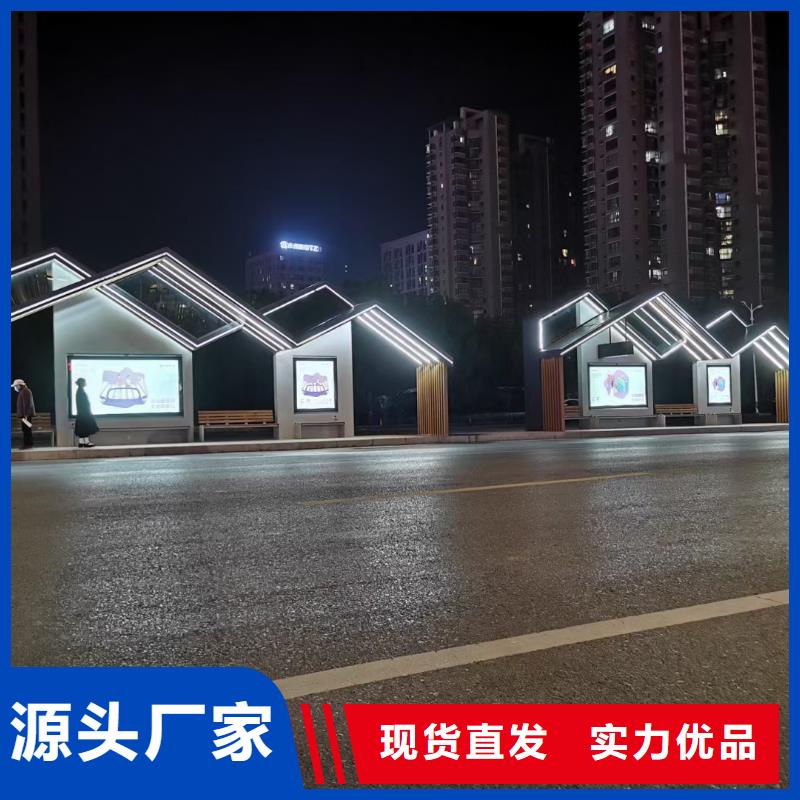 城市鄉(xiāng)村公交站臺有實力有經(jīng)驗多功能公交站臺