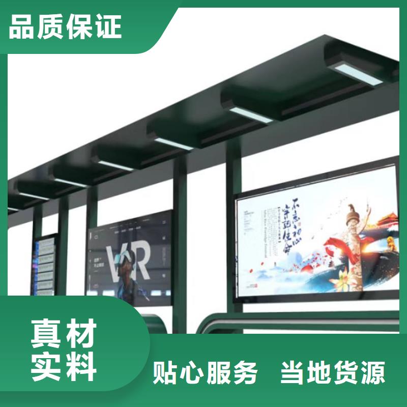 城市鄉(xiāng)村公交站臺有實力有經(jīng)驗多功能公交站臺