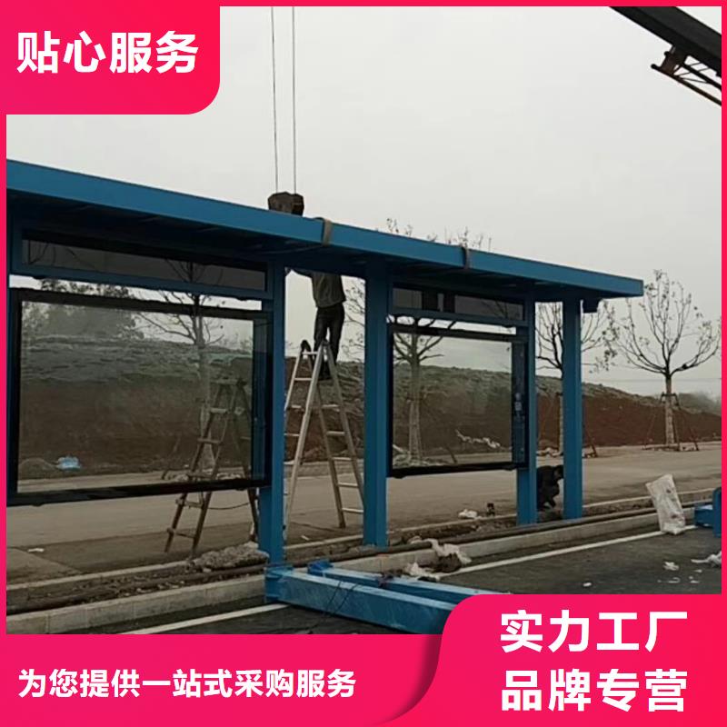 城市鄉(xiāng)村公交站臺量大更太陽能公交站臺