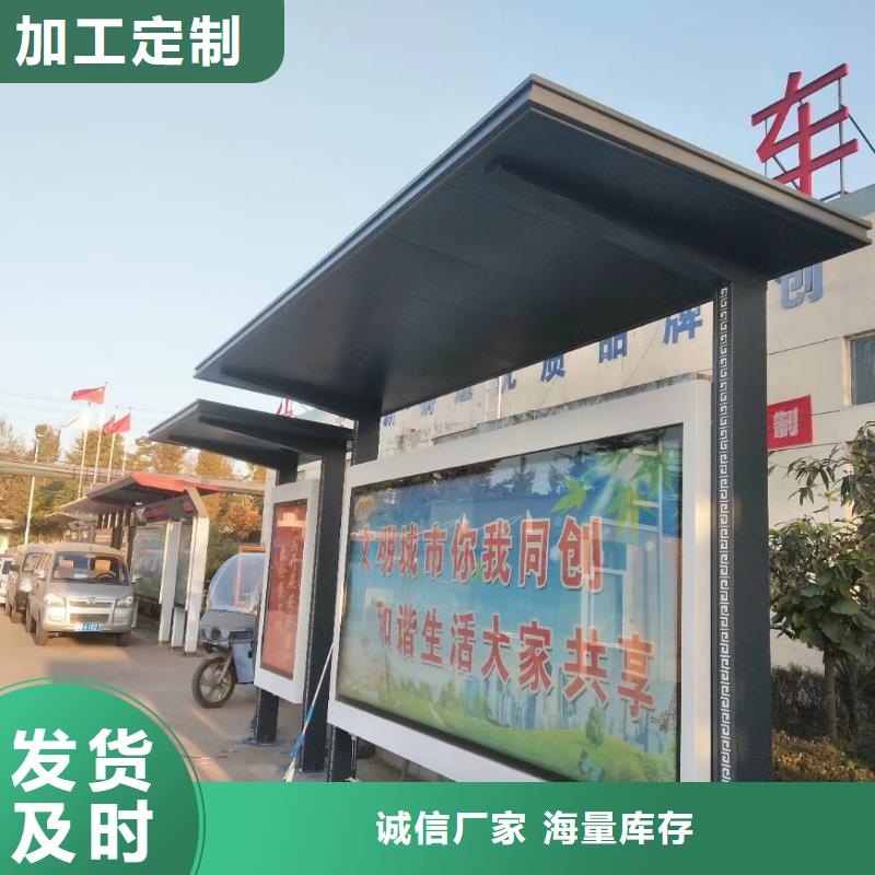 城市鄉(xiāng)村公交站臺量大更太陽能公交站臺