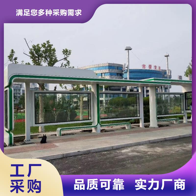 城市鄉(xiāng)村公交站臺量大更太陽能公交站臺
