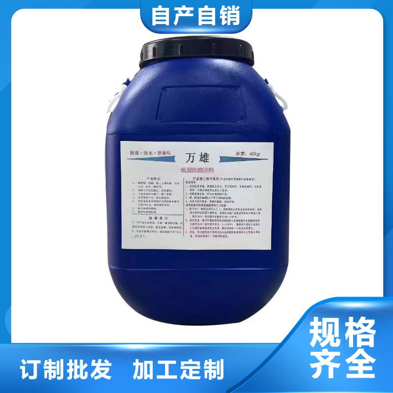 反應型彈性防腐有機防水涂料實力雄厚品質保障自產自銷
