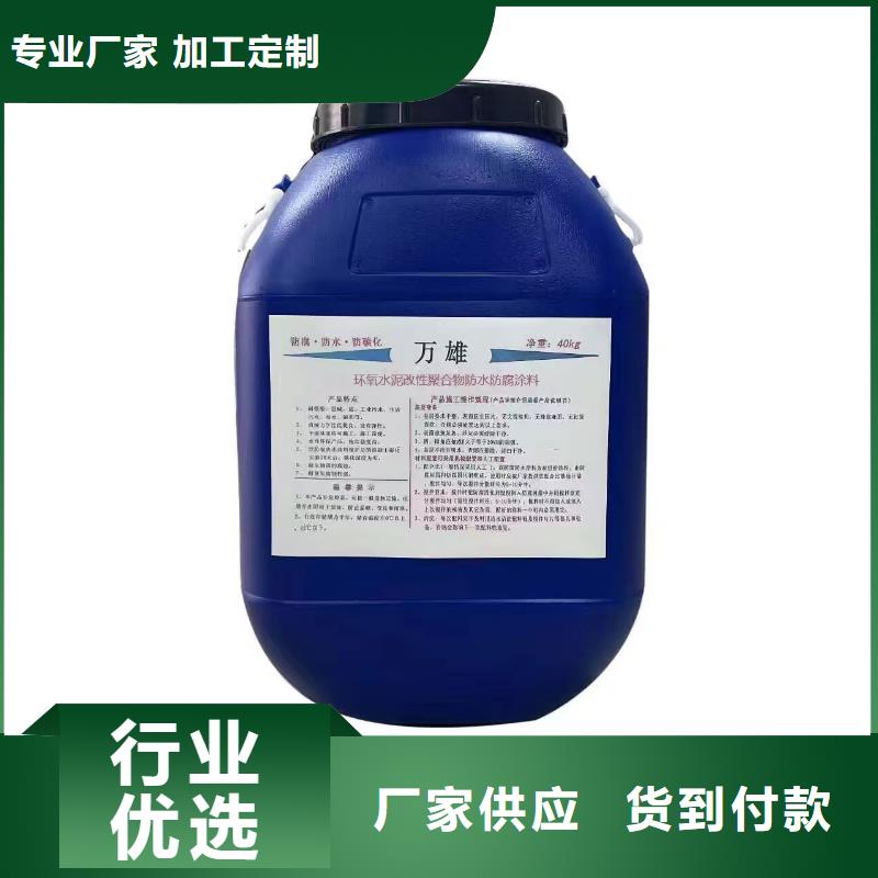 反應型彈性防腐有機防水涂料實力雄厚品質保障自產自銷
