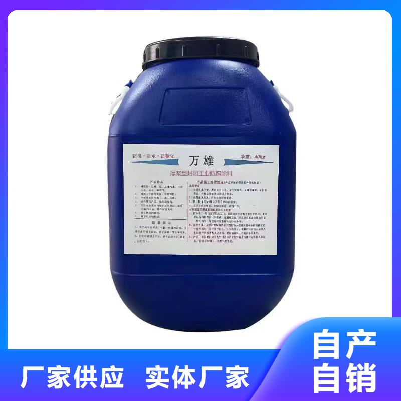EMA-II型防腐防水涂料經驗豐富品質可靠規格齊全FM-復合防腐防水涂料