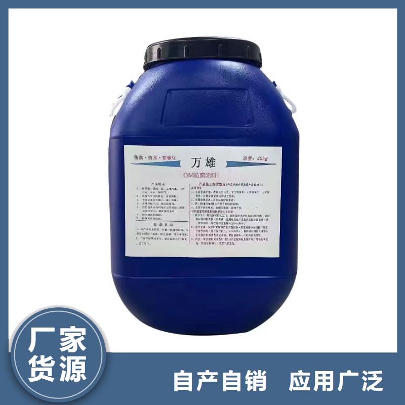 EMA-II型防腐防水涂料經驗豐富品質可靠規格齊全FM-復合防腐防水涂料