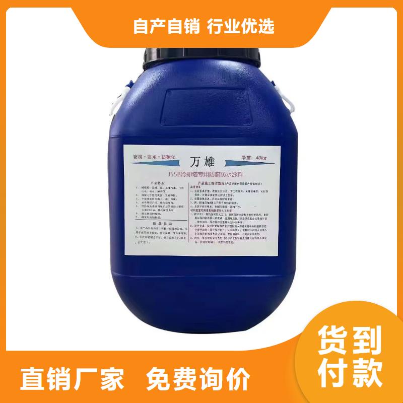 DH1900型防滲防腐涂料當(dāng)?shù)刎浽疵赓M詢價改性乙烯基酯防水防腐涂料