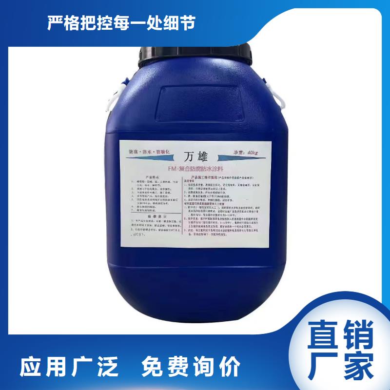 水性聚氨酯防水防腐涂料實力見證量大從優改性乙烯基酯防水防腐涂料