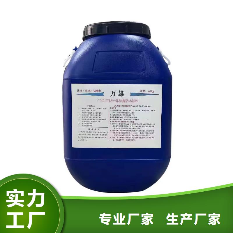 J55B冷卻塔專用防腐防水涂料誠信為本規格齊全水性滲透型防腐蝕涂料