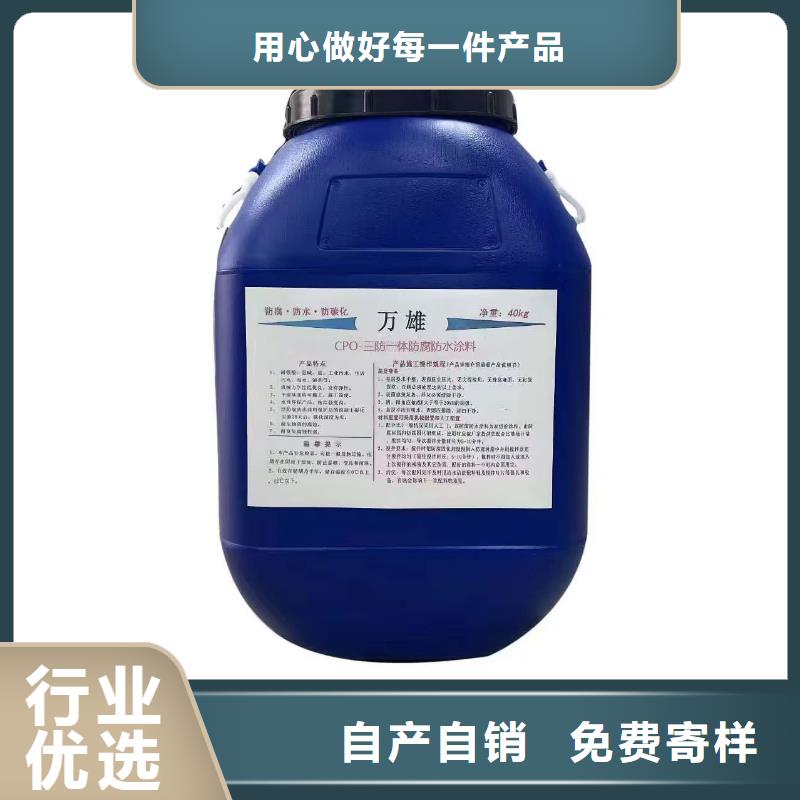 EMA-II型防腐防水涂料經驗豐富品質可靠規格齊全FM-復合防腐防水涂料