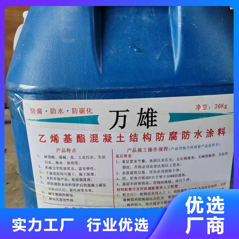 水性聚氨酯防水防腐涂料實力見證量大從優改性乙烯基酯防水防腐涂料