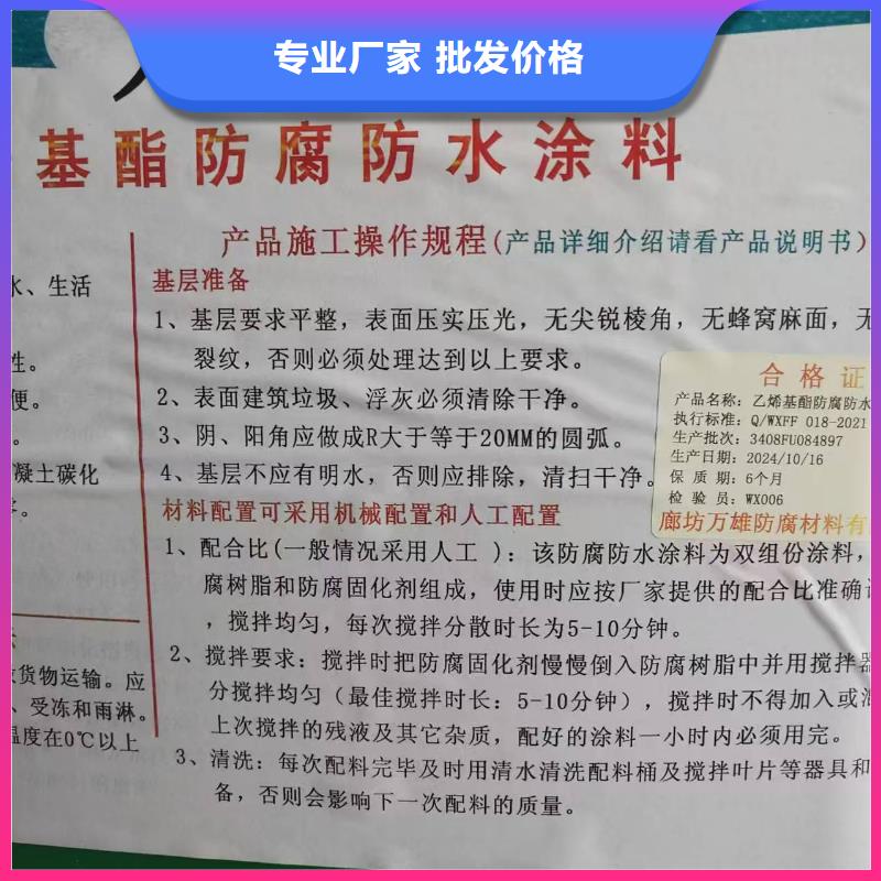 反應型彈性防腐有機防水涂料實力雄厚品質保障自產自銷