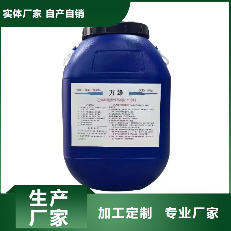 反應型彈性防腐有機防水涂料實力雄厚品質保障自產自銷