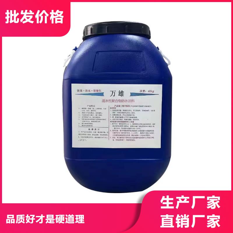 反應型彈性防腐有機防水涂料實力雄厚品質保障自產自銷