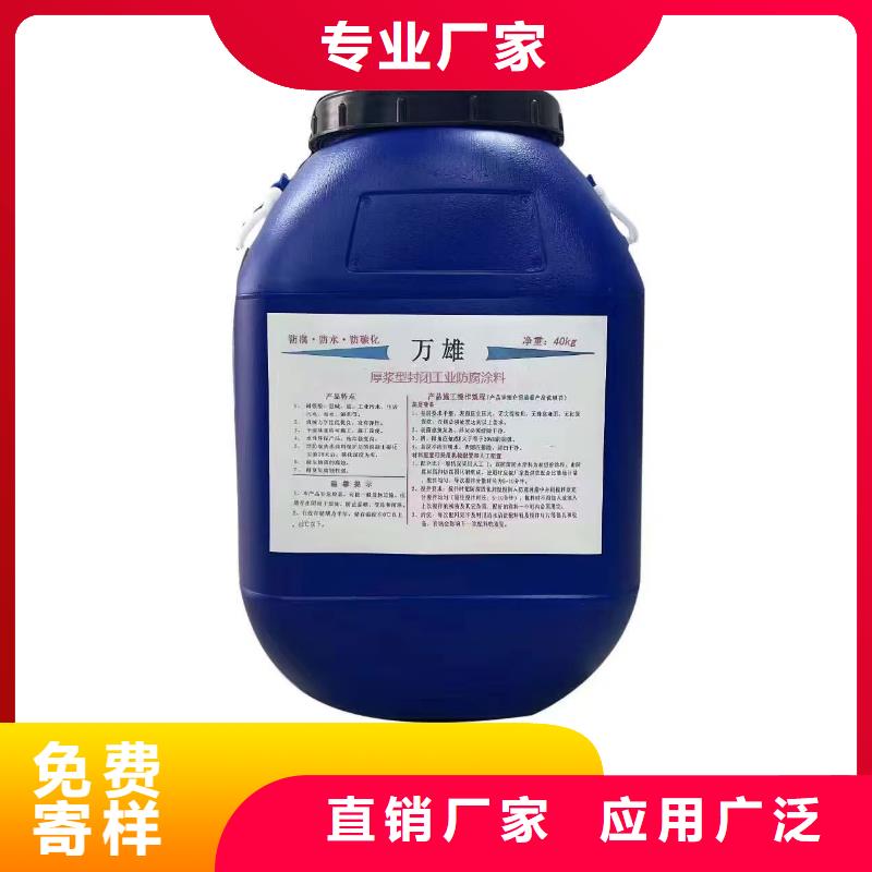 環(huán)氧改性防腐涂料優(yōu)質(zhì)原料實(shí)力工廠VRA-LM復(fù)合防腐防水涂料