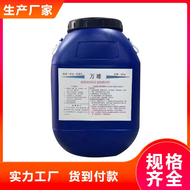 水性聚氨酯防水防腐涂料實力見證量大從優改性乙烯基酯防水防腐涂料