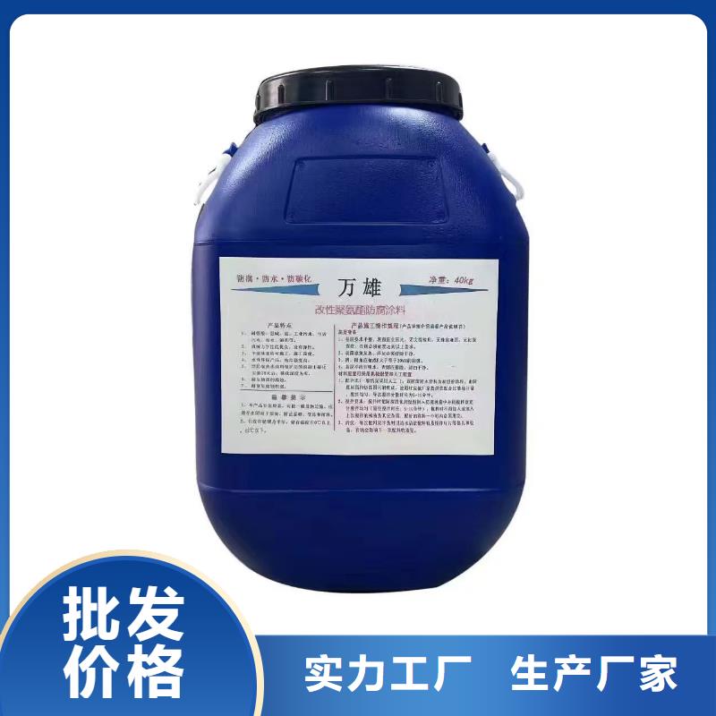 L7水性橡膠瀝青防水涂料規(guī)格型號全直銷廠家PEO彈性聚氨酯耐酸堿耐紫外線防腐防水涂料