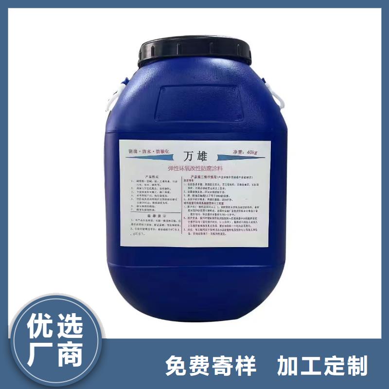 疏水性聚合物防水涂料大廠生產品質免費詢價EPP雙組份反應型樹脂基面處理劑防水材料