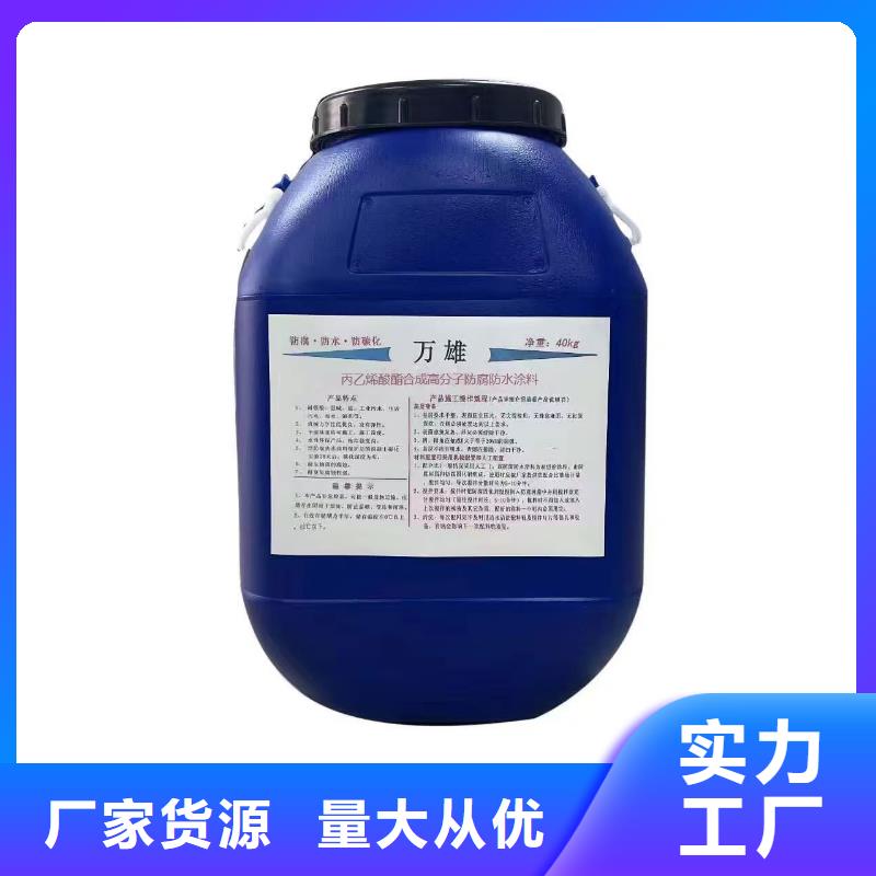 PSQ高強防水防腐涂料400型認準大品牌廠家訂制批發DBS聚合物改性瀝青防水涂料