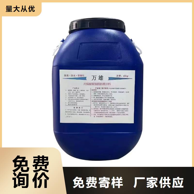 L7水性橡膠瀝青防水涂料規(guī)格型號全直銷廠家PEO彈性聚氨酯耐酸堿耐紫外線防腐防水涂料