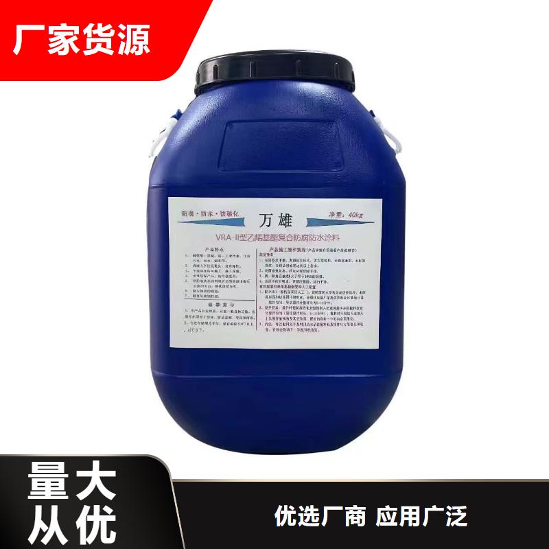 反應型彈性防腐有機防水涂料實力雄厚品質保障自產自銷