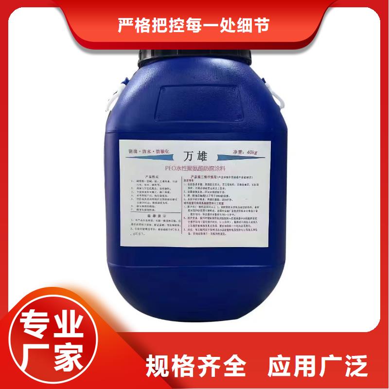 疏水性聚合物防水涂料大廠生產品質免費詢價EPP雙組份反應型樹脂基面處理劑防水材料