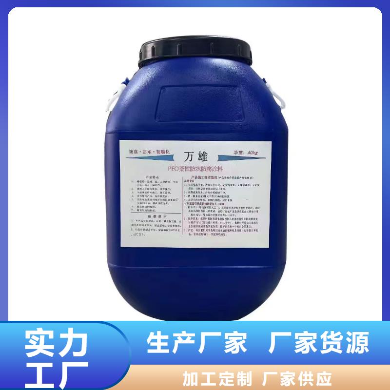 L7水性橡膠瀝青防水涂料規(guī)格型號全直銷廠家PEO彈性聚氨酯耐酸堿耐紫外線防腐防水涂料