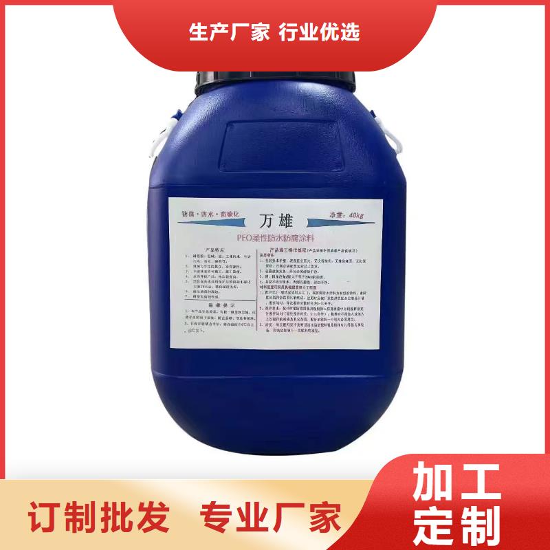 PEO耐紫外線防水涂料實力大生產柔性厚漿型乙烯基脂樹脂防腐防水涂料